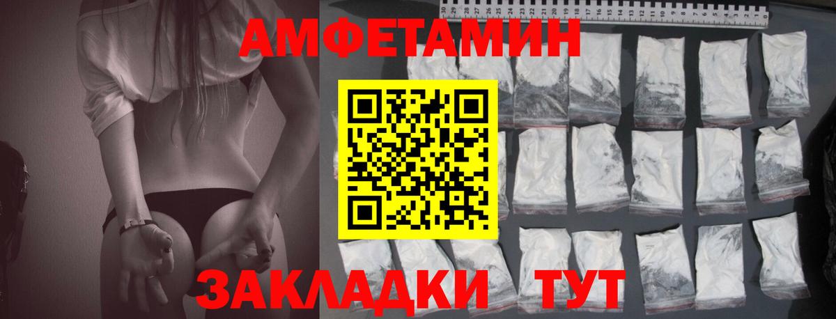 Сердобск  Amphetamine  Вход с VPN  АМФ Premium 