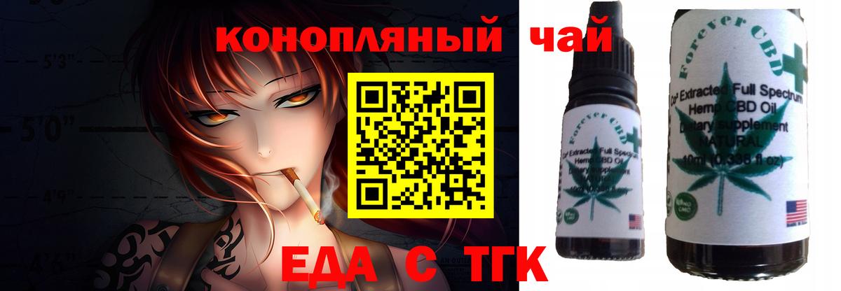 Сердобск  Печенье с ТГК конопля  Вход с VPN 