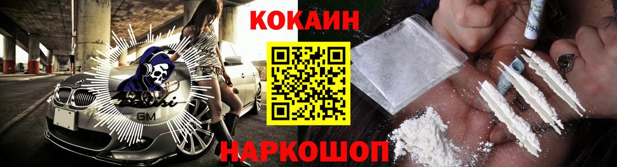 Сердобск  КОКАИН Перу  Cocaine  Кокаин 98%  Вход с VPN 