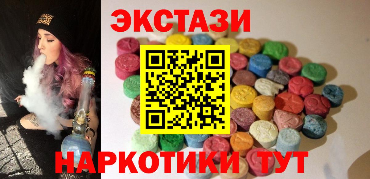 Ecstasy  Экстази Philipp Plein  Сердобск  Вход с VPN  Ecstasy 280мг 