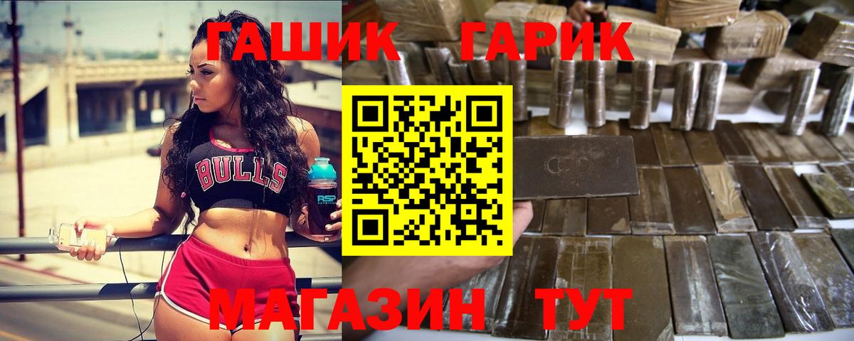 ГАШИШ Изолятор Сердобск
