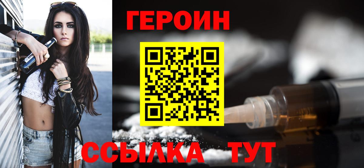 ГЕРОИН  Героин гречка  Вход с VPN  Сердобск 