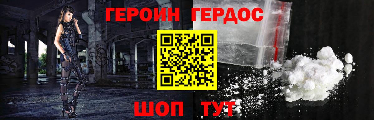 ГЕРОИН гречка Сердобск