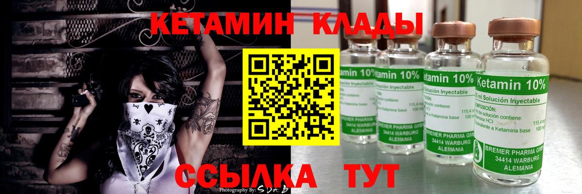 Кетамин ketamine  Вход с VPN  Сердобск 
