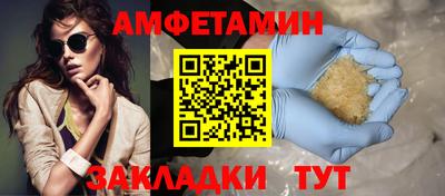 амфетамин Бугуруслан