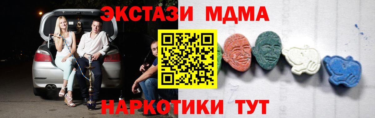 Сердобск  MDMA crystal  Вход с VPN  MDMA VHQ 