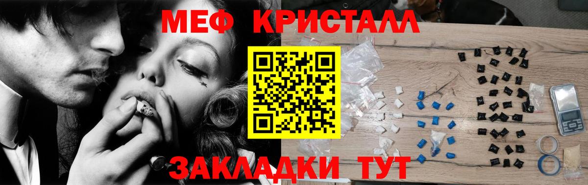 Мефедрон  Сердобск