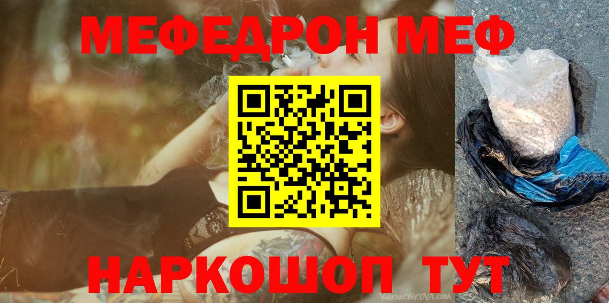 Сердобск  Мефедрон мяу мяу  Мефедрон  МЕФ VHQ  Вход с VPN 