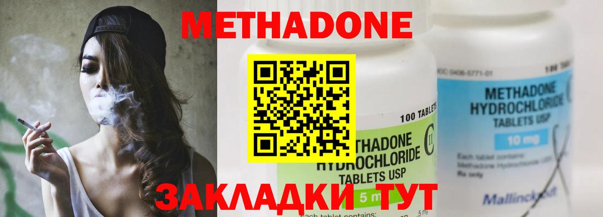 МЕТАДОН мёд  дарк нет телеграм  Сердобск  Вход с VPN 