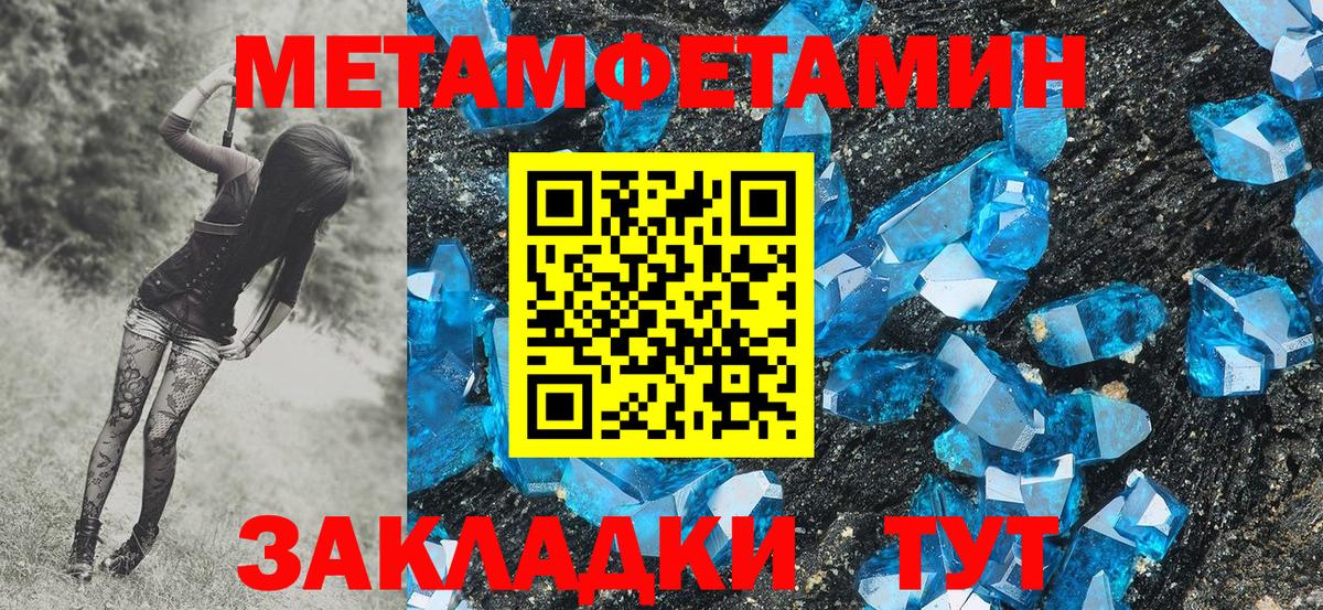 МЕТАМФЕТАМИН витя Сердобск