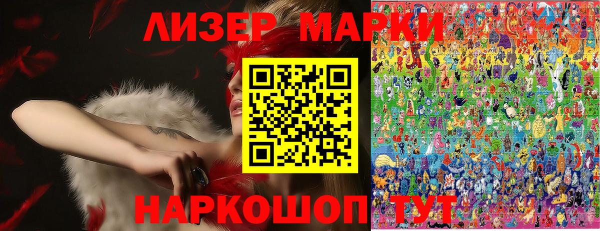 Сердобск  Марки N-bome 1,8мг  Марки N-bome 1,8мг  Вход с VPN 